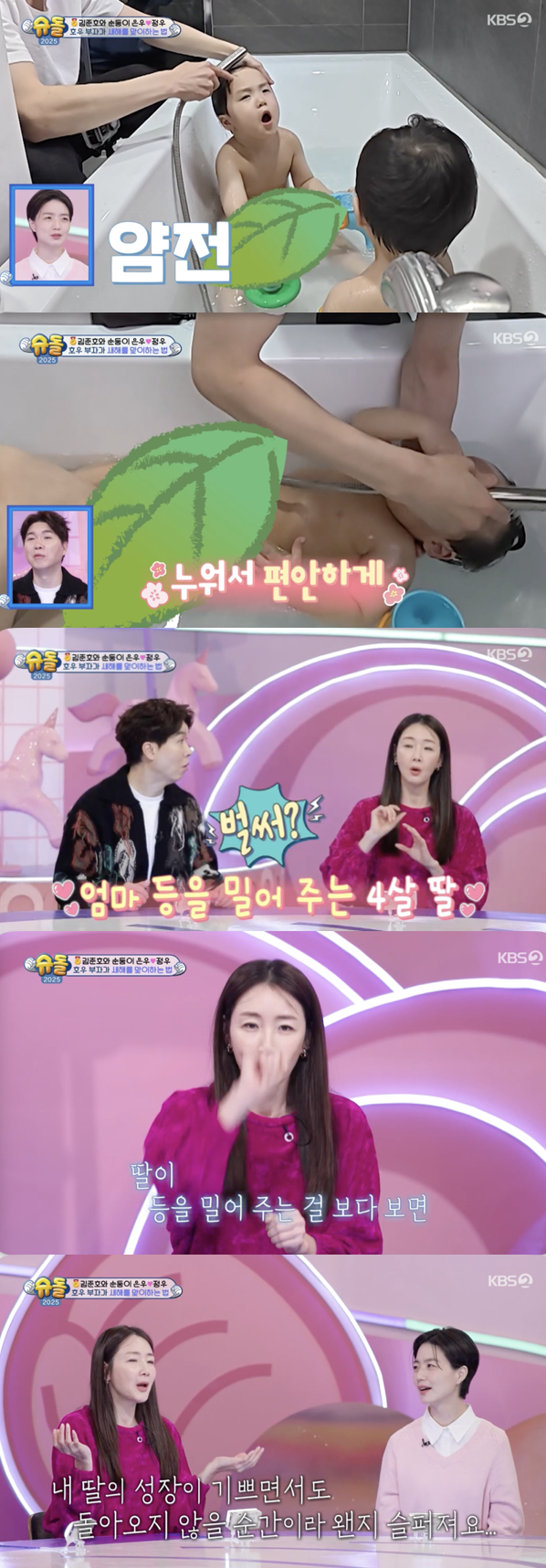 /사진='슈퍼맨이 돌아왔다' 방송화면 캡쳐