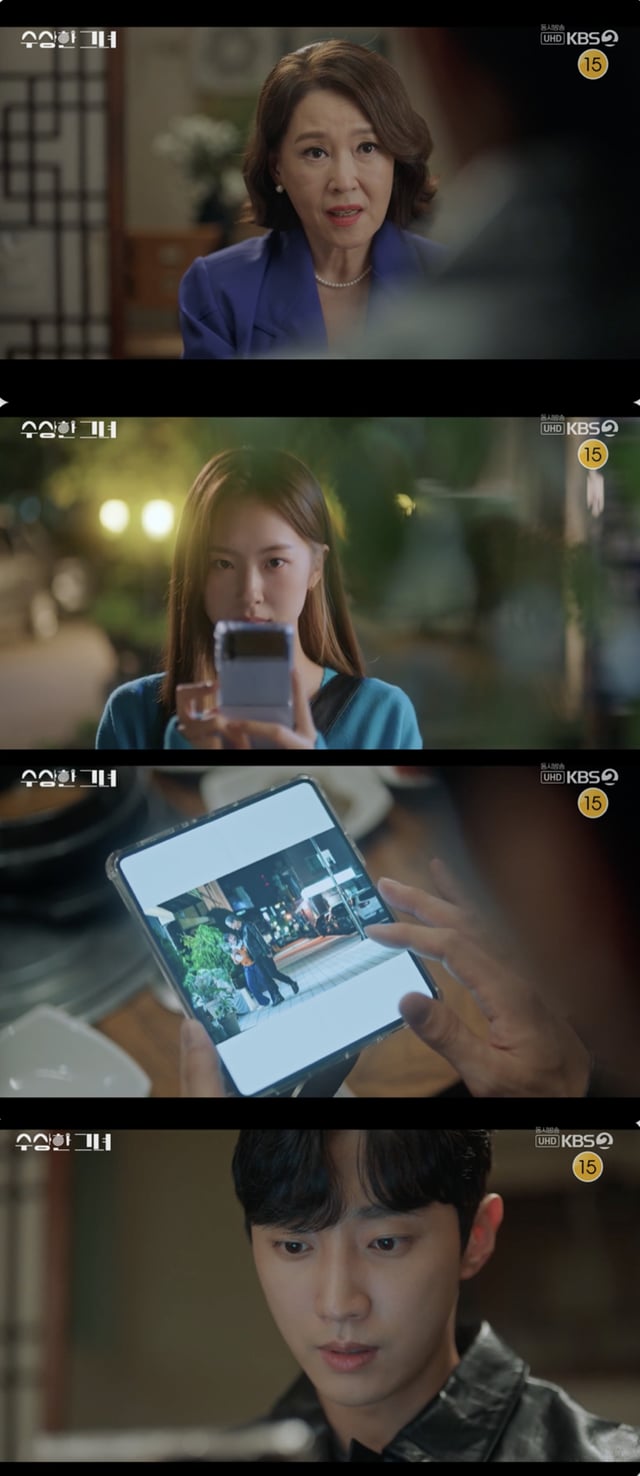 /사진='수상한 그녀' 방송화면 캡쳐