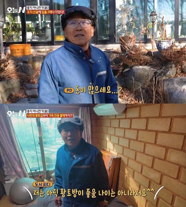 /사진=MBC '오늘N' 방송 캡처