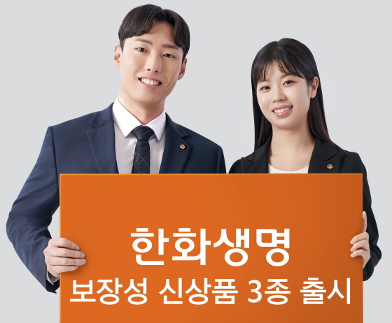 /사진제공=한화생명