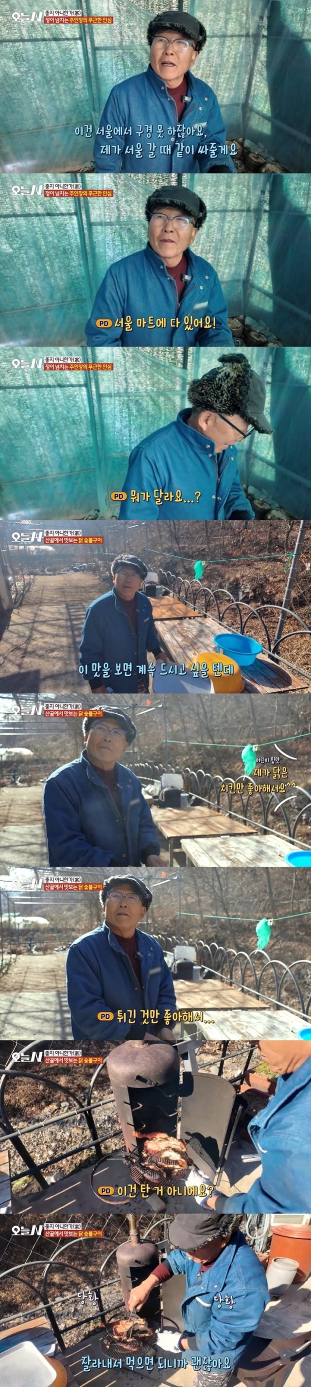 /사진=MBC '오늘N' 방송 캡처