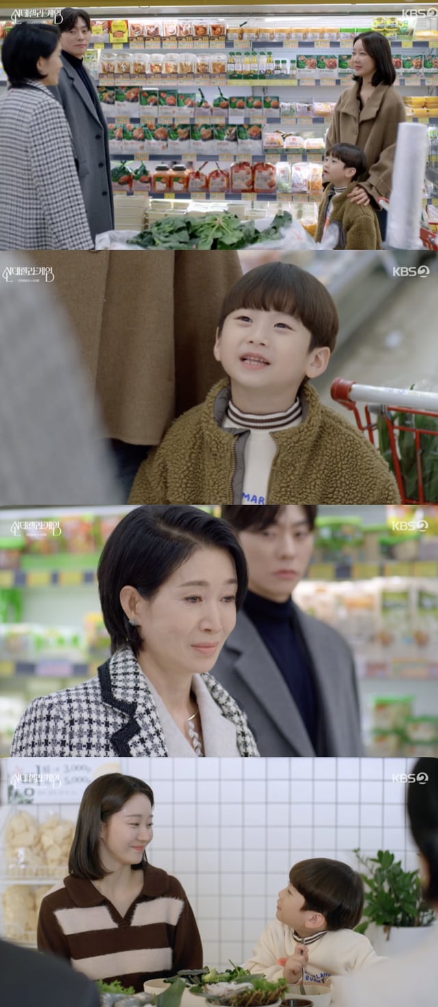 /사진='신데렐라 게임' 방송화면 캡쳐