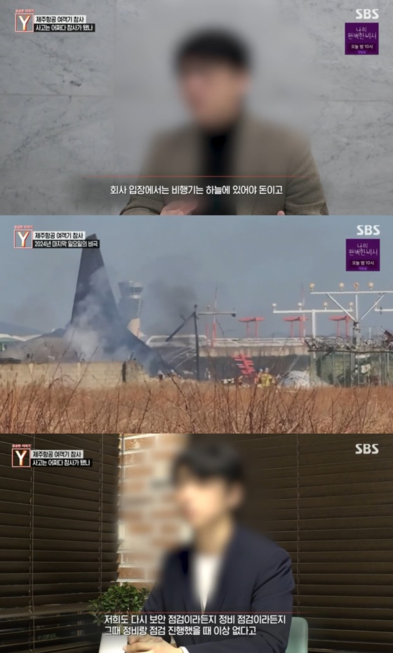 /사진=SBS '궁금한 이야기 Y' 캡처