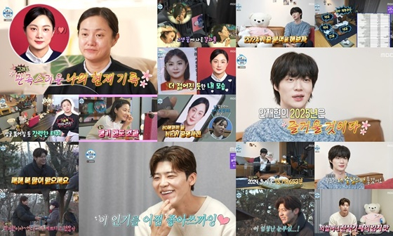 /사진=MBC '나 혼자 산다'