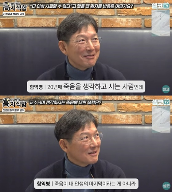 함익병 /사진=유튜브 채널 '셀코TV' 캡처