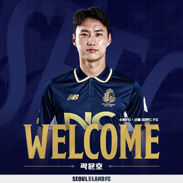 곽윤호. /사진=서울이랜드 제공