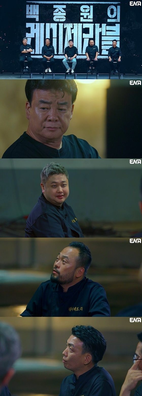 /사진제공=ENA '백종원의 레미제라블'