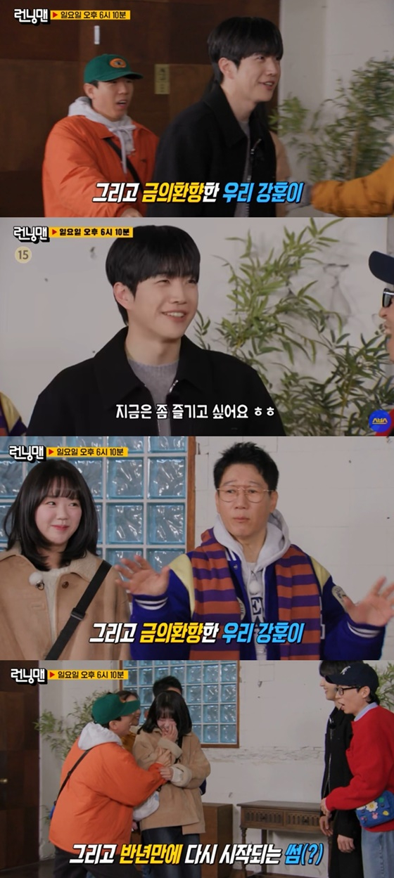 /사진=SBS '런닝맨' 예고편 캡처
