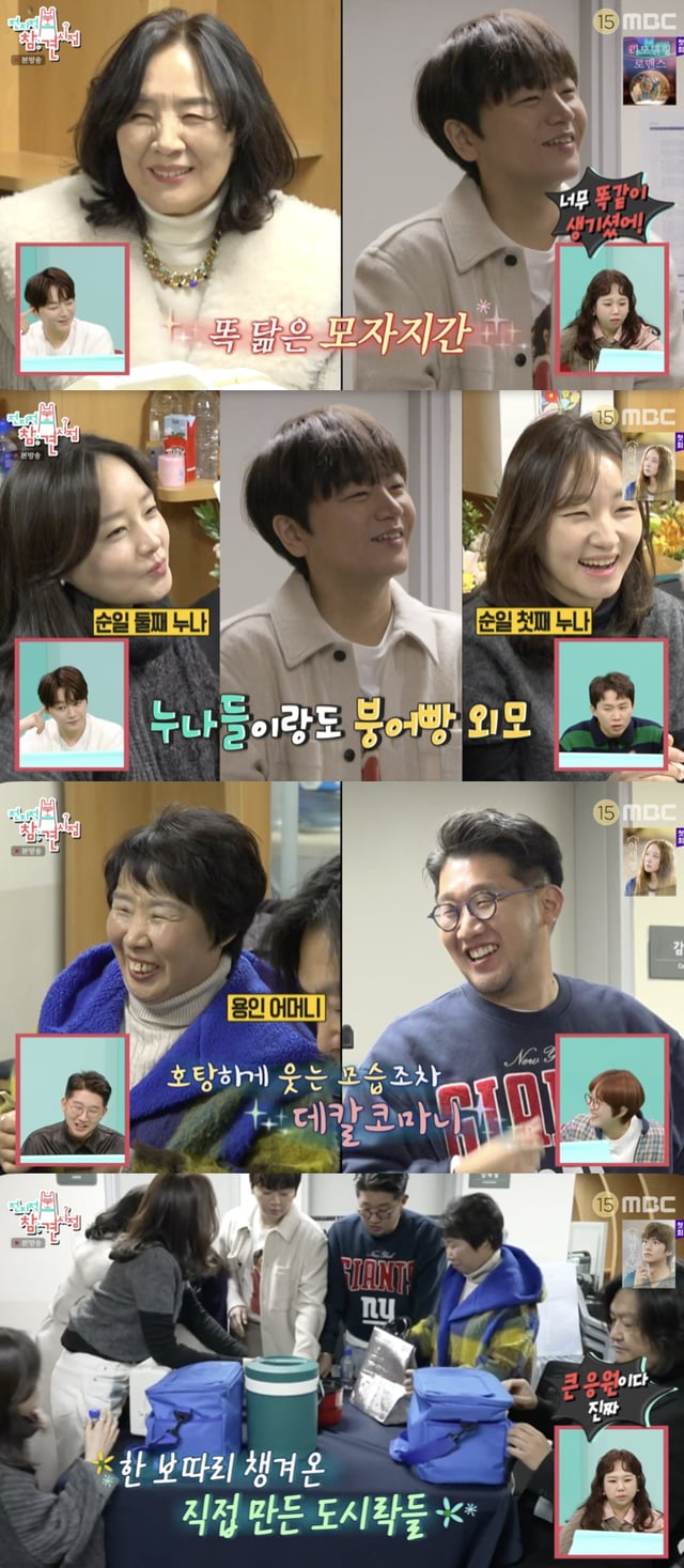 /사진='전지적 참견 시점' 방송화면 캡쳐