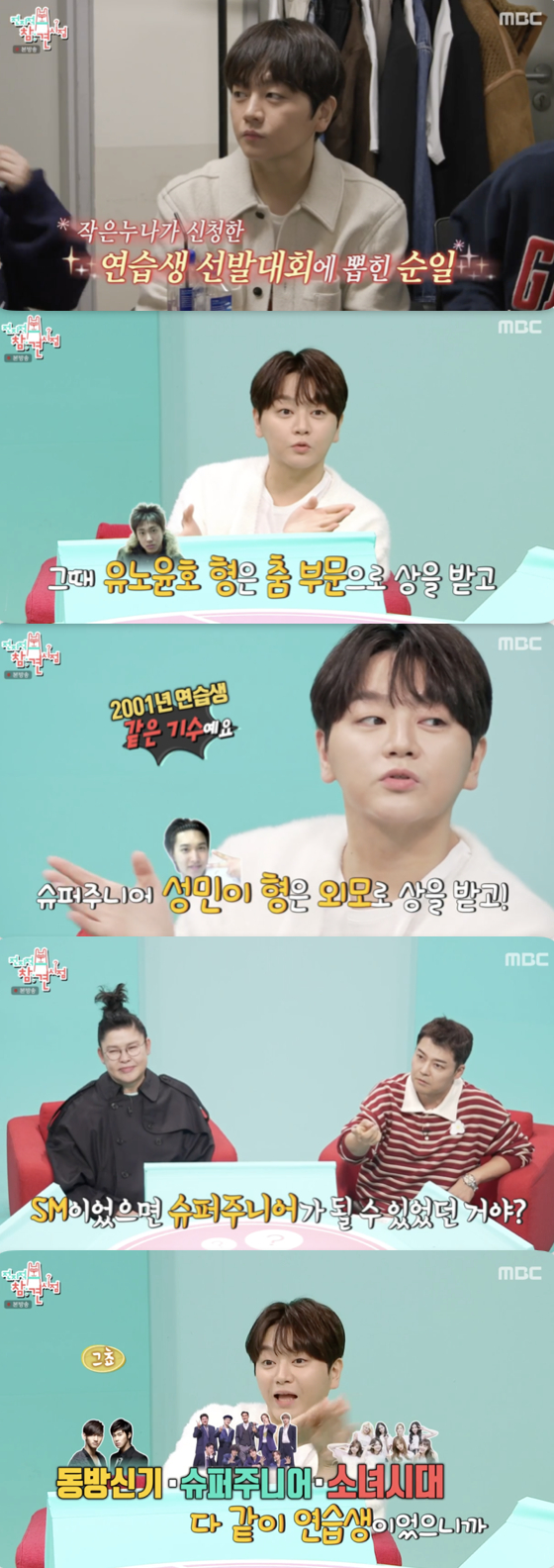 /사진='전지적 참견 시점' 방송화면 캡쳐