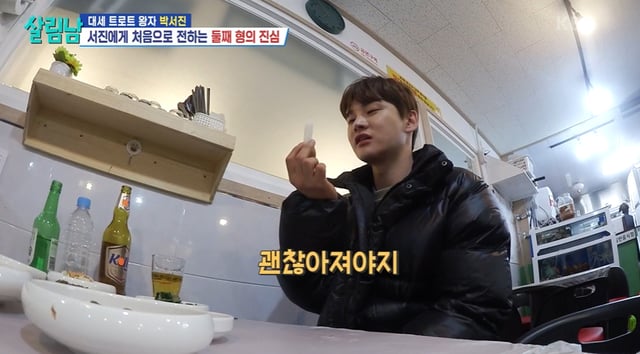 /사진=KBS 2TV '살림하는 남자들2'
