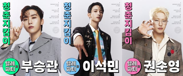 /사진=플레디스엔터테인먼트