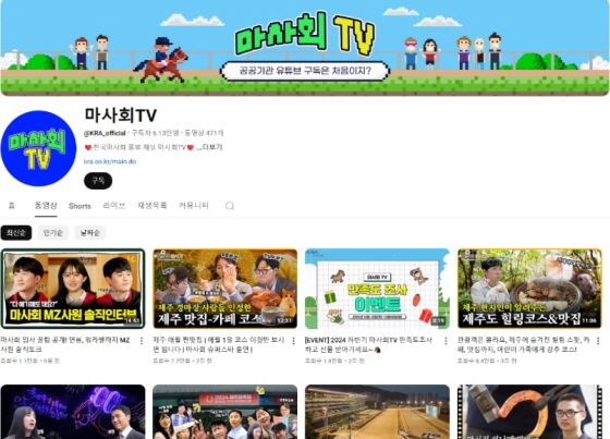 /사진제공=한국마사회