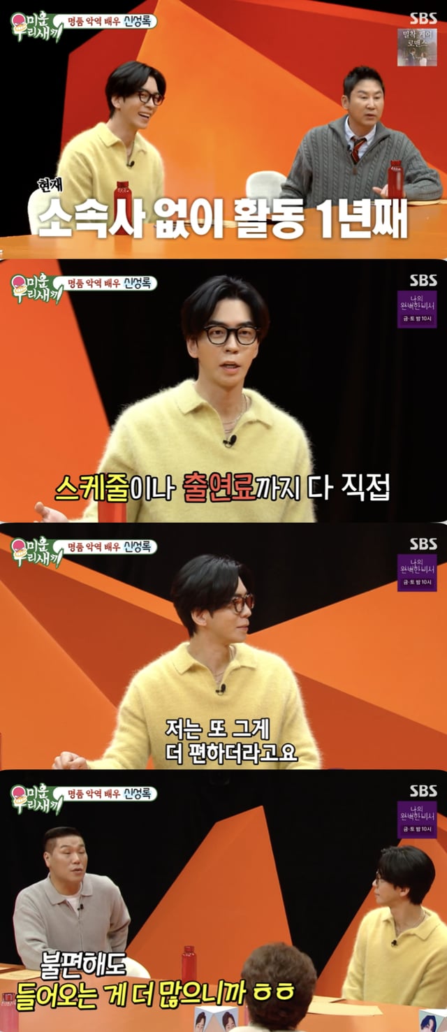 /사진='미운 우리 새끼' 방송화면 캡쳐