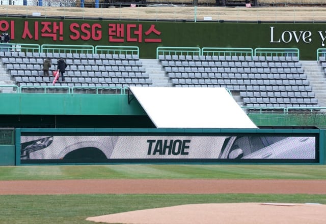 인천SSG랜더스필드에 설치된 가설 펜스(사진 아래 부분). /사진=SSG랜더스 제공