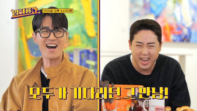 /사진='임하룡쇼'