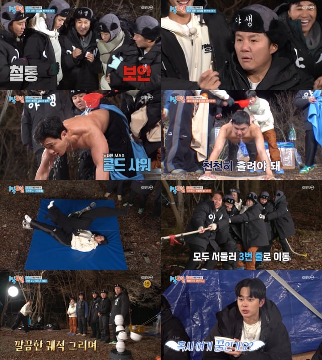 /사진='1박 2일'