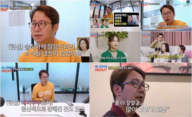 /사진=TV조선 '조선의 사랑꾼'