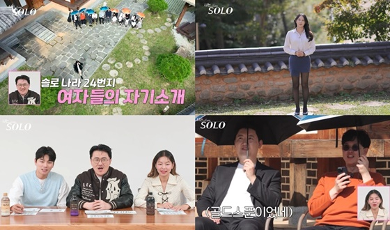 /사진제공=SBS플러스, ENA '나는 솔로'