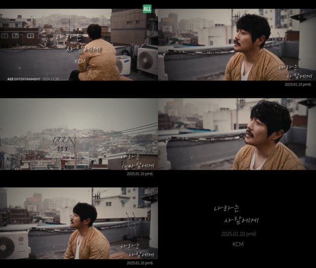 /사진='나라는 사람에게' 티저 영상