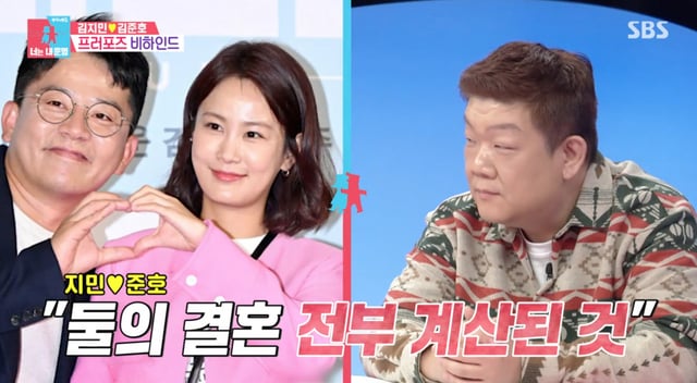 /사진= SBS '동상이몽2-너는 내 운명'