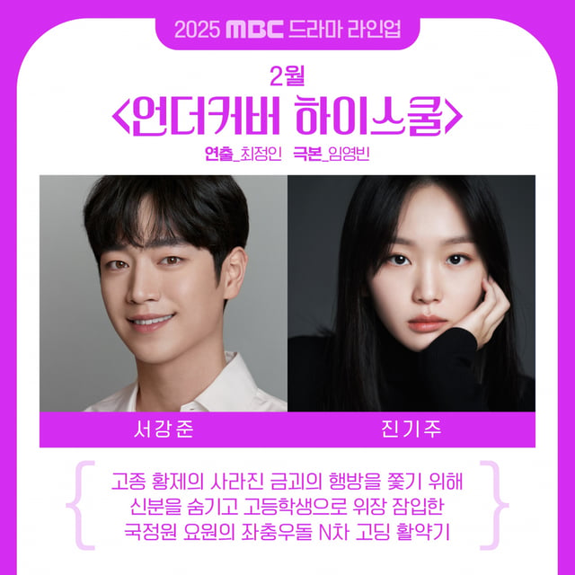 /사진제공=나무엑터스, 매니지먼트 오름, 맨오브크리에이션, 비욘드제이, 상영이엔티, 씨제스스튜디오, 아우터유니버스, 에프엘이엔티, 제이와이드컴퍼니, 젤리피쉬엔터테인먼트, 프레인글로벌(프레인TPC), 하나다컴퍼니, GOLDMEDALIST, MBC