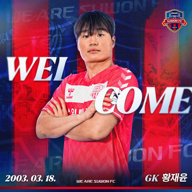 황재윤. /사진=수원FC 제공
