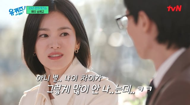 /사진=tvN '유 퀴즈 온 더 블럭'