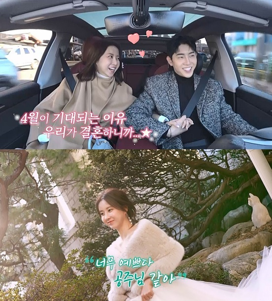 /사진='신랑수업'