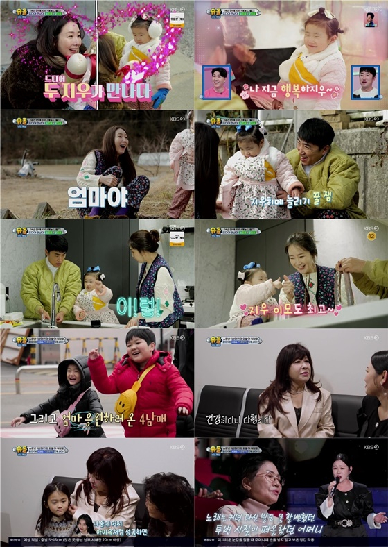 /사진=KBS 2TV '슈퍼맨이 돌아왔다'