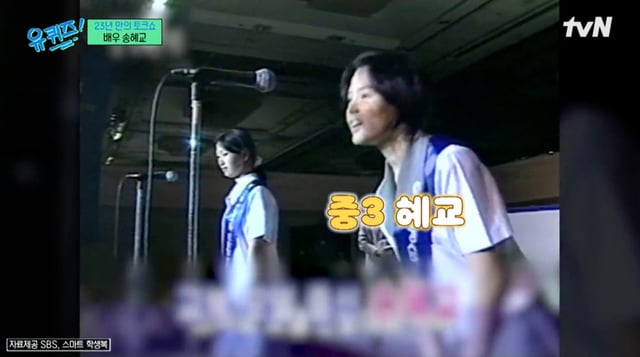 /사진=tvN '유퀴즈 온더 블럭'