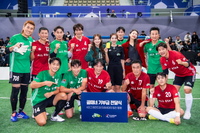'골때녀' 감독들이 이날 K리그 사회공헌재단 'K리그 어시스트'에 400만원을 기부했다. /사진=한국프로축구연맹 제공