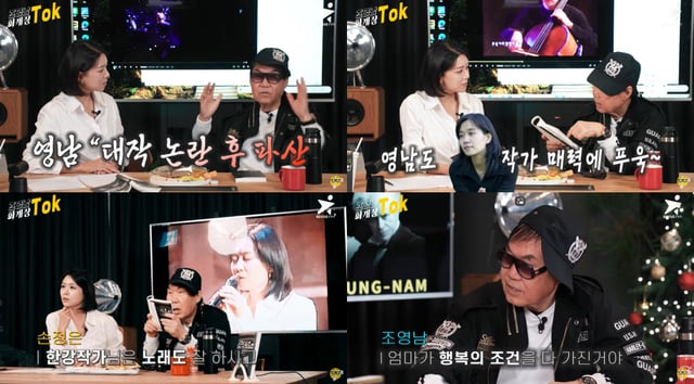 /사진=유튜브 채널 '화개장톡' 영상 캡처