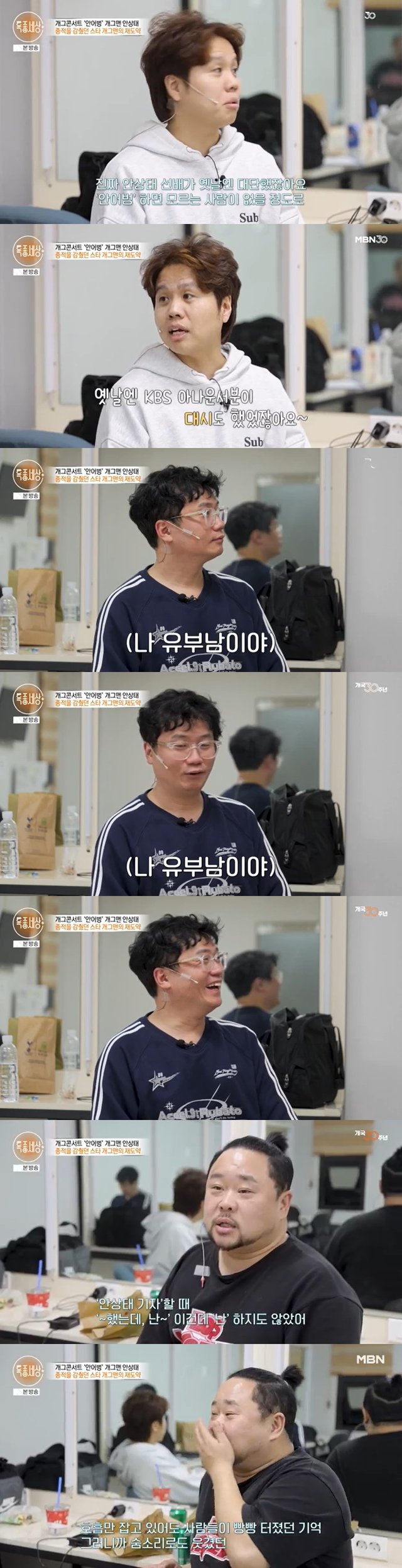 /사진=MBN '특종세상' 방송 캡처