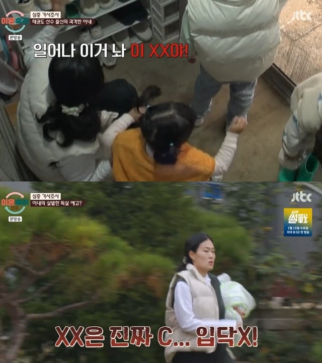 /사진=JTBC '이혼숙려캠프' 방송 캡처