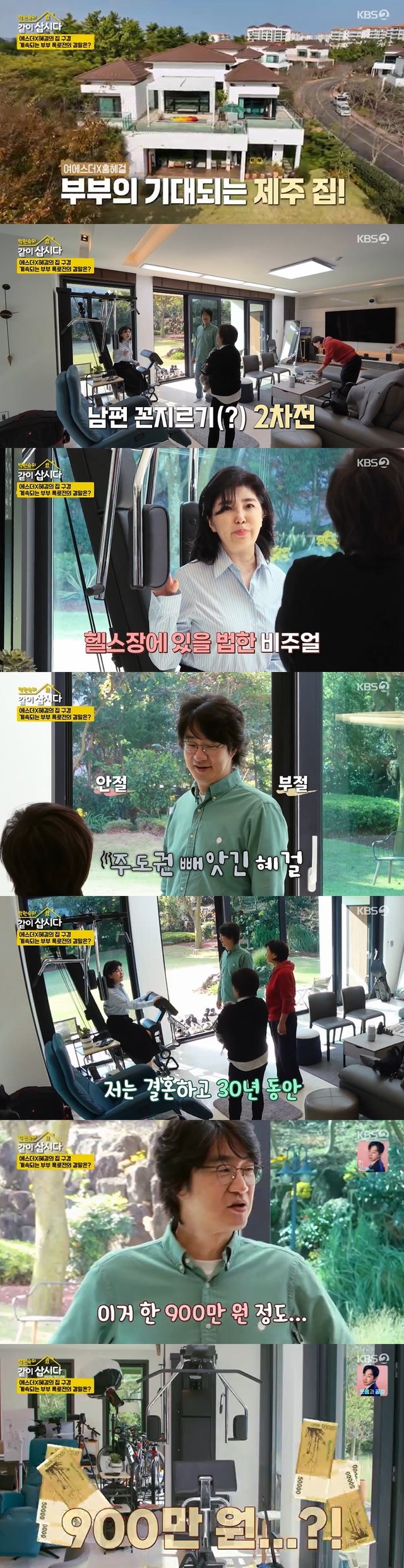 /사진=KBS 2TV '박원숙의 같이 삽시다' 방송 캡처