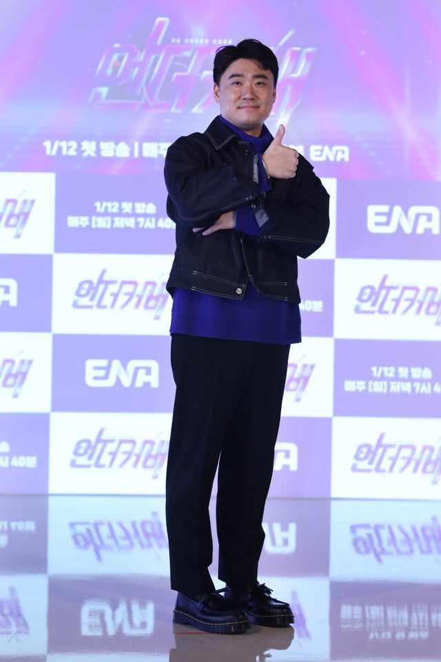 /사진=ENA