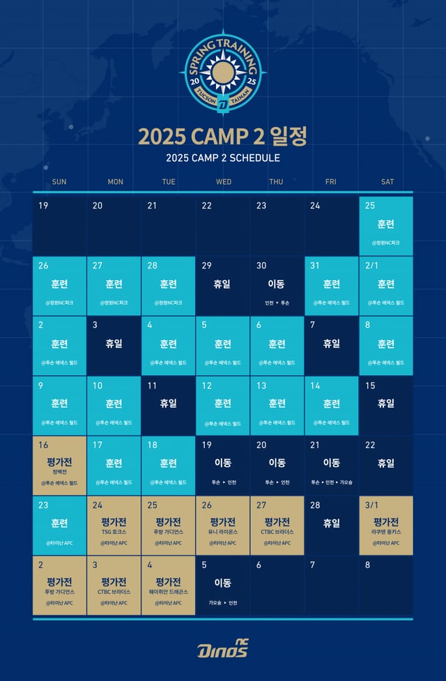 NC 다이노스 2025시즌 스프링캠프 일정. /그래픽=NC 다이노스 제공