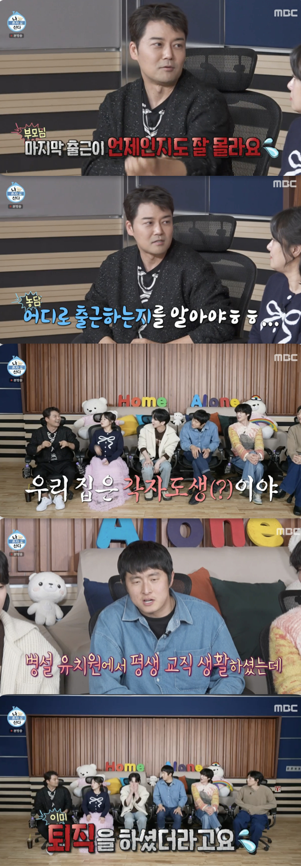 /사진='나혼자산다' 방송화면 캡쳐