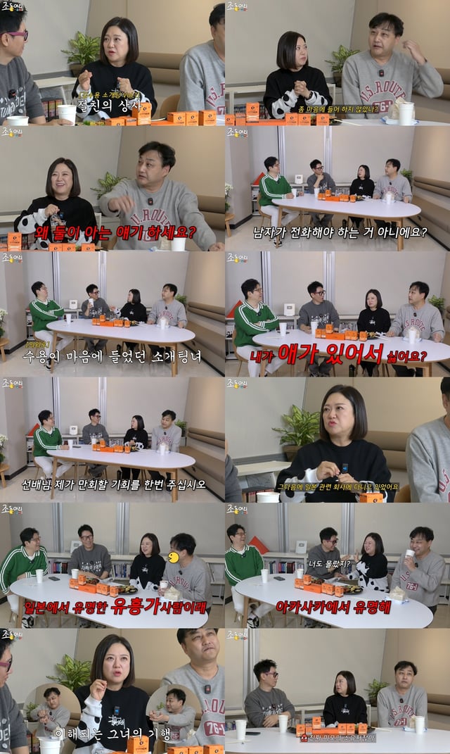 /사진=유튜브 채널 '조동아리'
