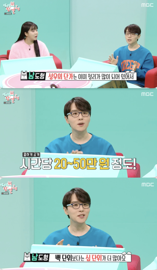 /사진='전참시' 방송화면 캡쳐