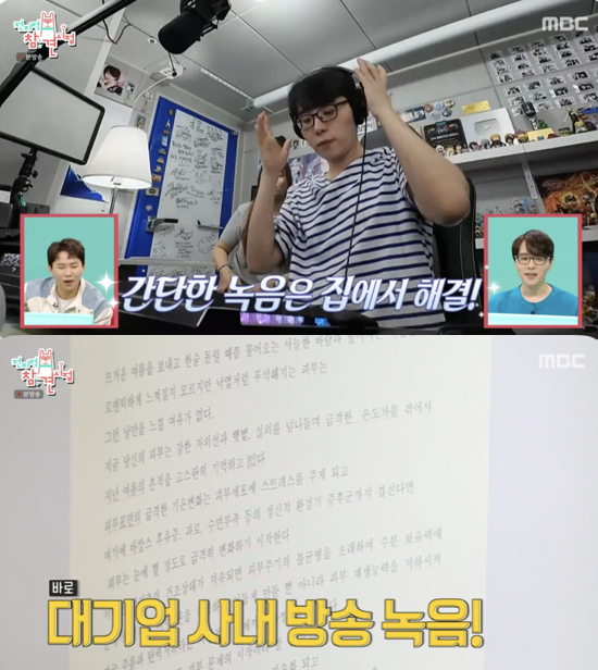 /사진='전참시' 방송화면 캡쳐