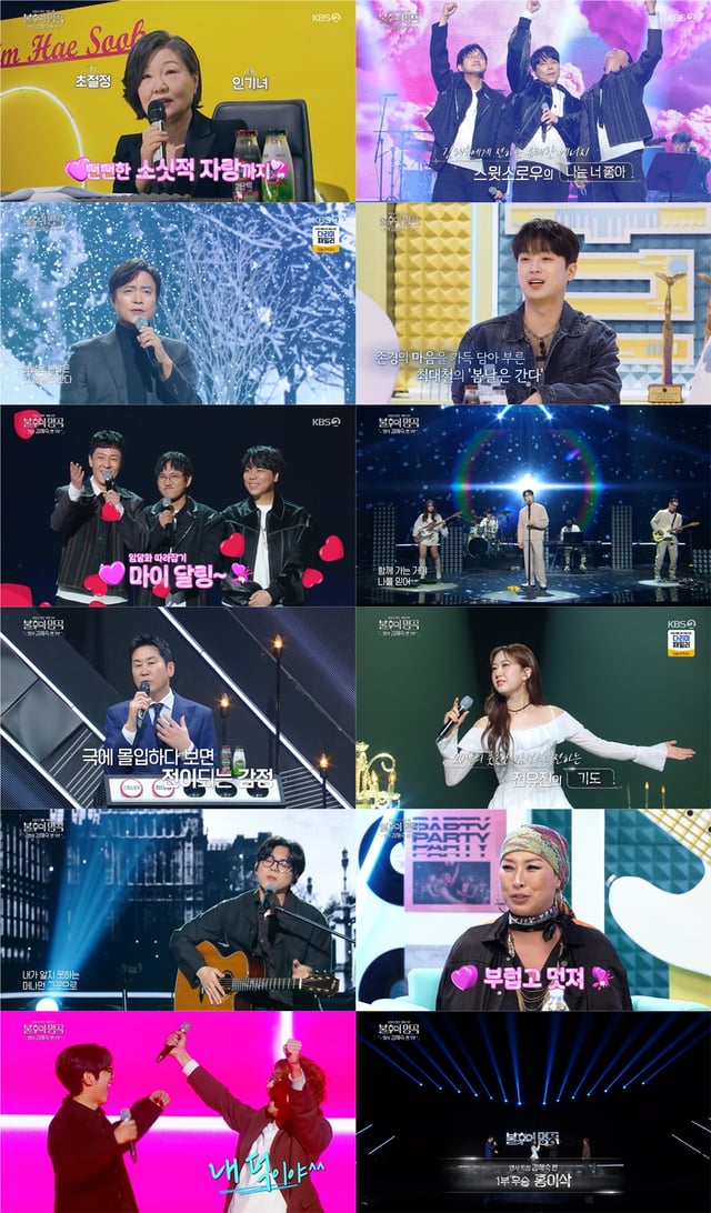 사진=KBS 2TV '불후의 명곡'