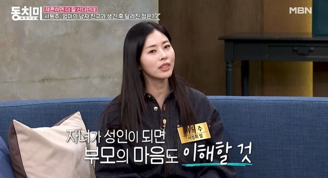 /사진=MBN '속풀이쇼 동치미'