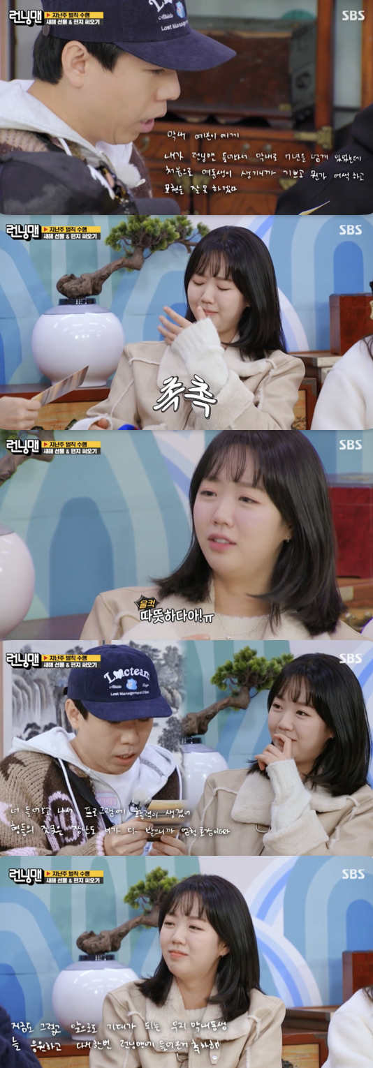 /사진='런닝맨' 방송화면 캡쳐