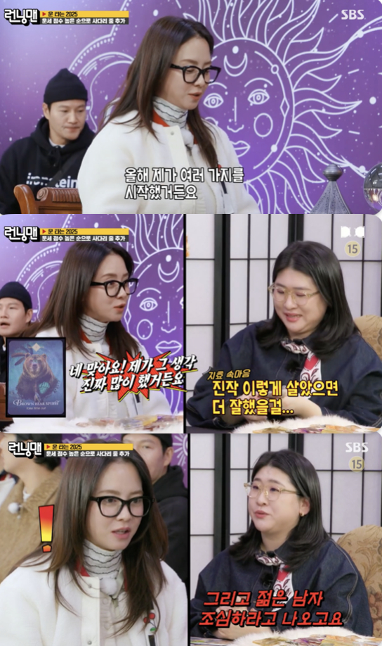 /사진='런닝맨' 방송화면 캡쳐
