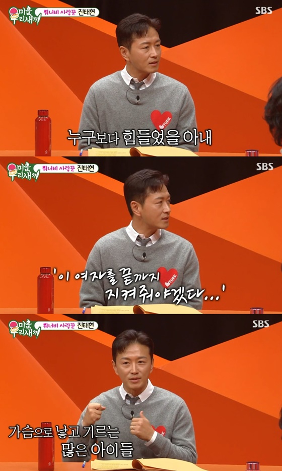 /사진=SBS '미우새' 캡처