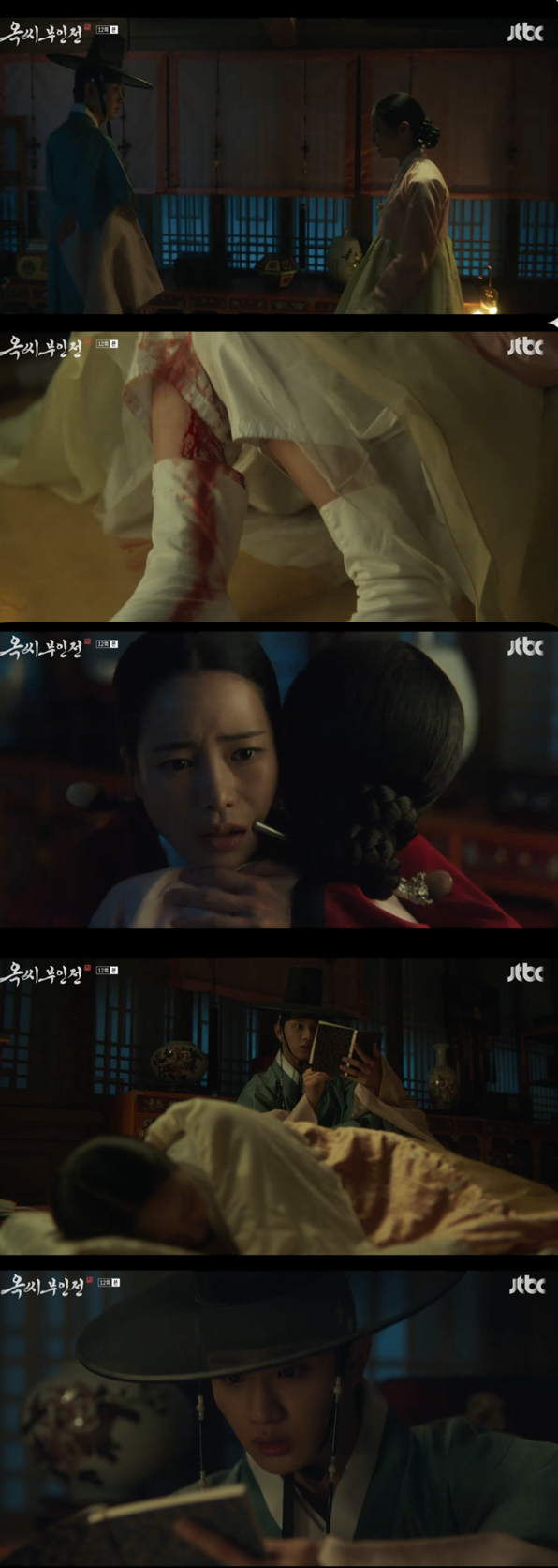 /사진='옥씨부인전' 방송화면 캡쳐