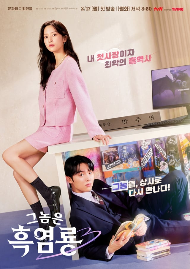 /사진=tvN