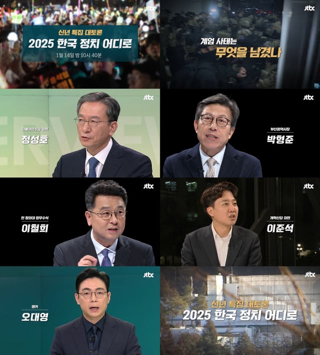 /사진=JTBC